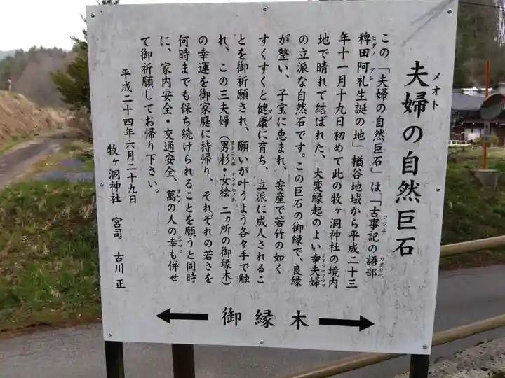 牧ケ洞神社(岐阜県)