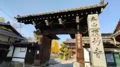 頂妙寺の山門