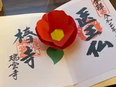 椿の花のポップアップな御朱印
