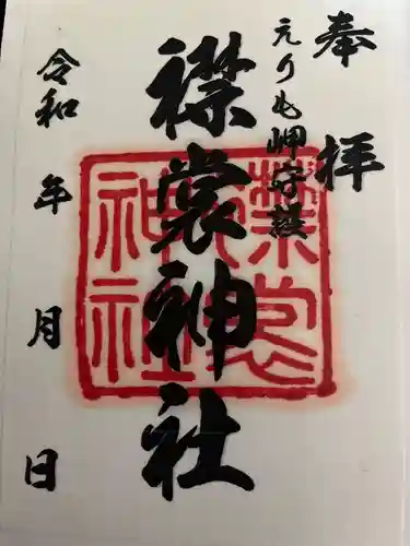 襟裳神社(北海道)