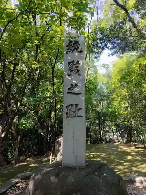 熊野社（岩崎熊野神社）のその他建物