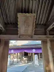 唐澤山神社(栃木県)