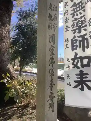 音楽寺のその他建物