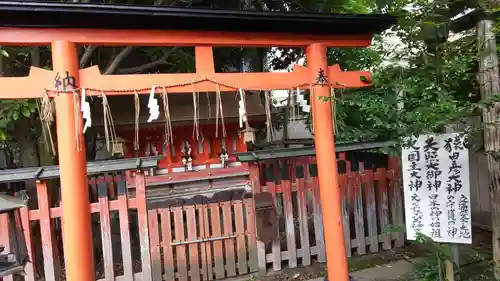 満足稲荷神社の鳥居