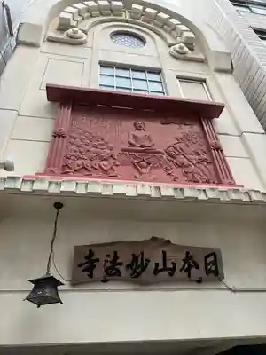 日本橋道場(東京都)