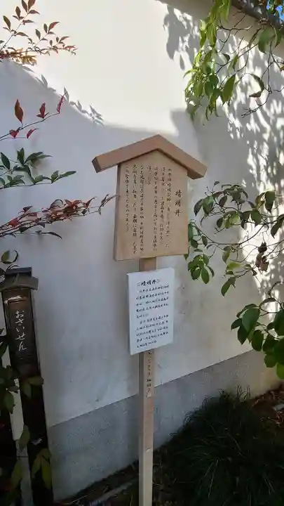 晴明神社の歴史