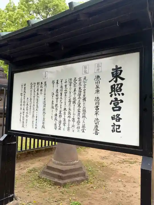上野東照宮の{uncategorized: "未分類", other: "その他", undefined: "問題あり", building: "その他建物", grave: "お墓", sacred_gate: "鳥居", guardian: "狛犬", statue: "像", buddha: "仏像", history: "歴史", nature: "自然", garden: "庭園", animal: "動物", pagoda: "塔", temizu: "手水舎", mountain_gate: "山門・神門", sanctuary: "本殿・本堂", subordinate: "末社・摂社", art: "芸術", scenery: "景色", jizo: "地蔵", ema: "絵馬", goshuin: "御朱印", omikuji: "おみくじ", items: "授与品その他", amulet: "お守り", goshuincho: "御朱印帳", eats: "食事", festival: "お祭り", votive_dance: "神楽", shichigosan: "七五三参", wedding: "結婚式", experience: "体験その他", initially: "初詣", around: "周辺", anti_infection: "感染症対策"}