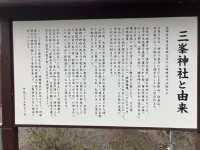 三峯神社(神奈川県)