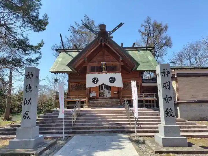 空知神社(北海道)