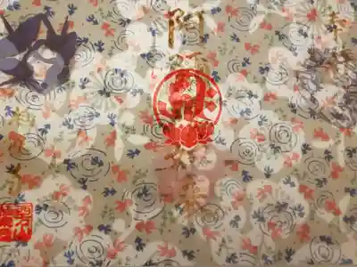 【夏の涼】を透かしたところ