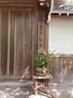 一乗寺(兵庫県)