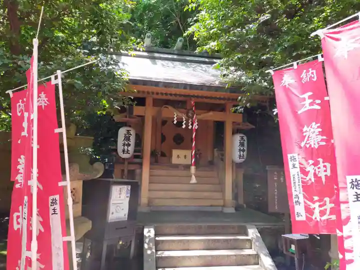 玉簾神社(神奈川県)