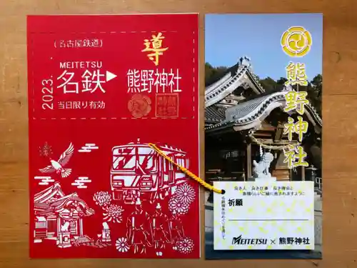 東海市熊野神社(愛知県)