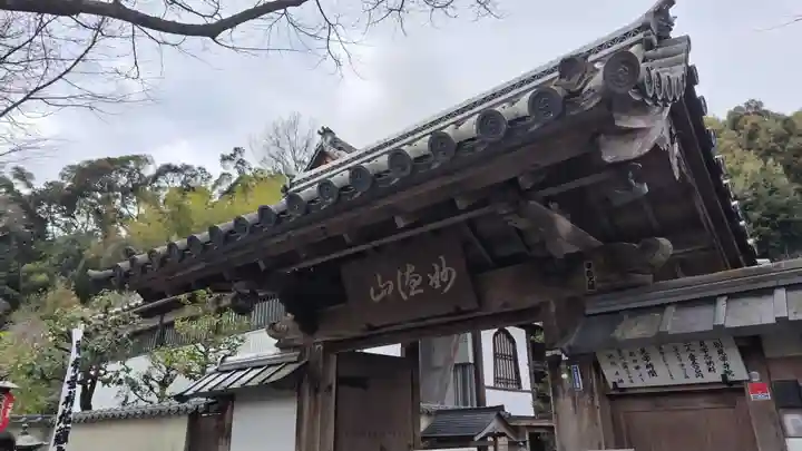 華厳寺(鈴虫寺)(京都府)