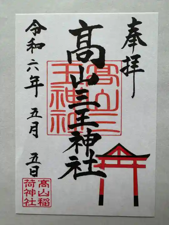 此れが目的だったかも。