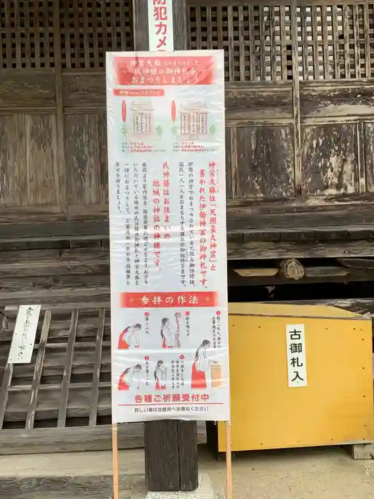 八坂神社(岩手県)