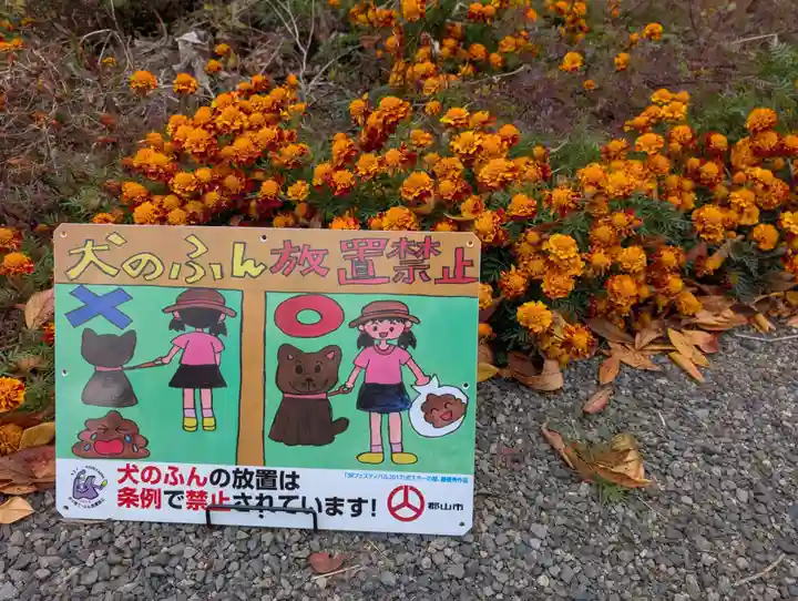 豊景神社(福島県)