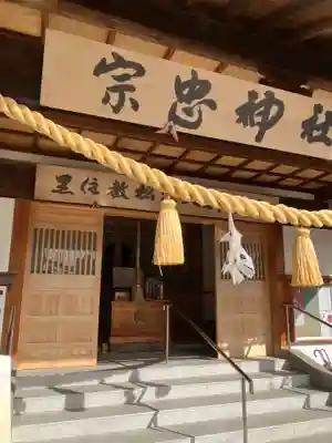 松江宗忠神社の本殿・本堂