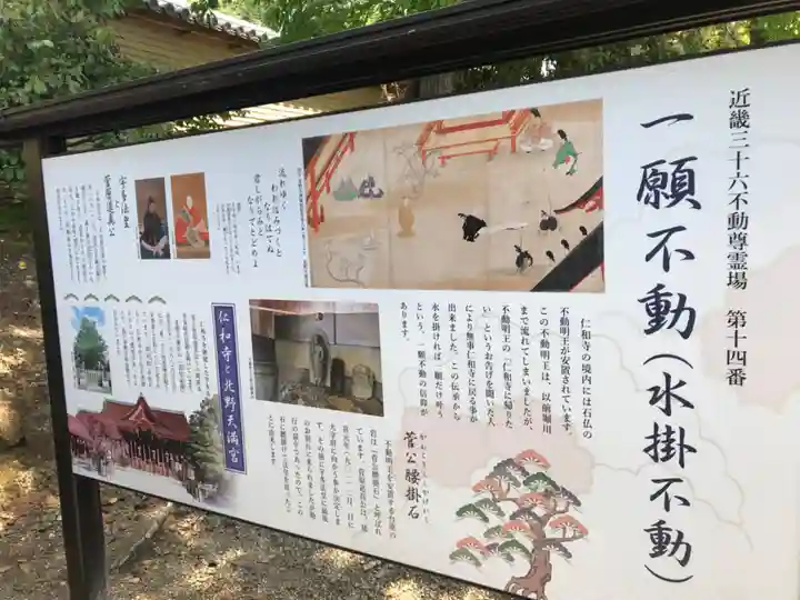 仁和寺(京都府)
