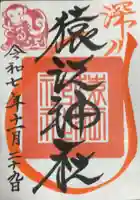 猿江神社(東京都)