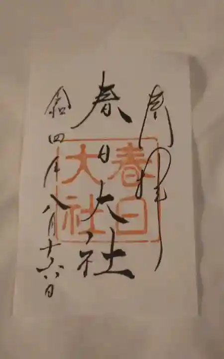 春日大社(奈良県)