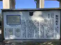 勝川廃寺「醍醐寺跡」の歴史