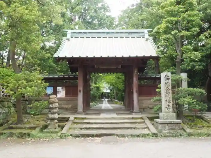 寿福寺の山門・神門
