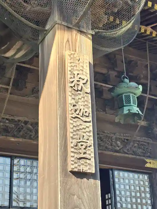 成田山新勝寺(千葉県)