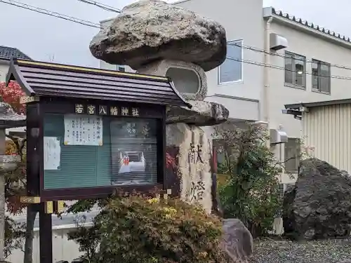 八幡神社の塔