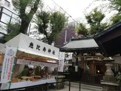 恵比寿神社のお祭り