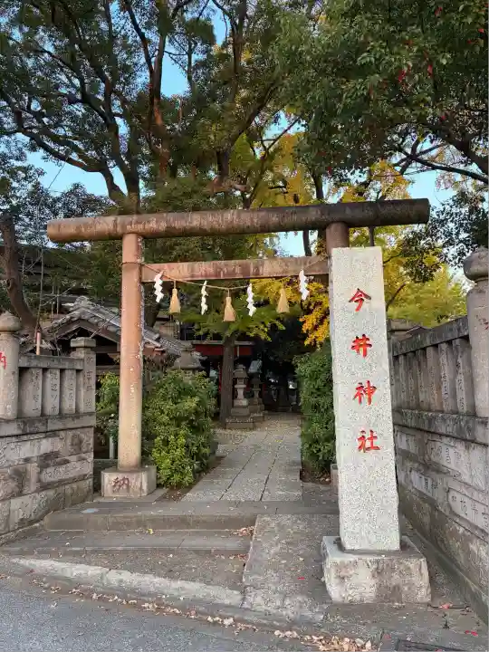 今井神社(千葉県)