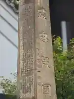 廣田神社(大阪府)