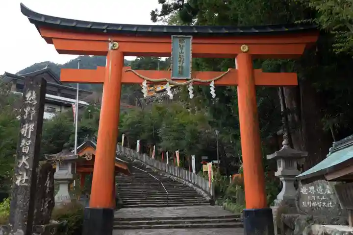 熊野那智大社(和歌山県)