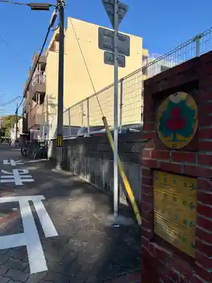 生根神社(大阪府)