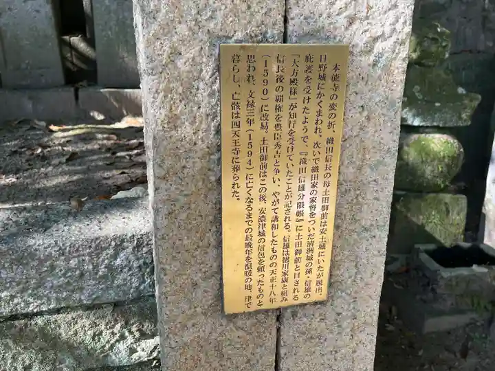 伊勢の国 四天王寺(三重県)