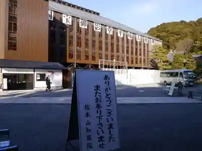 知恩院のその他建物