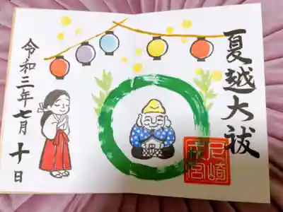 ゆるーい可愛いえべっさんと夏越しの大祓❣️