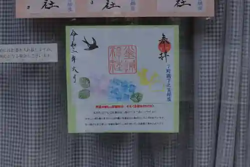 佐野赤城神社のその他建物