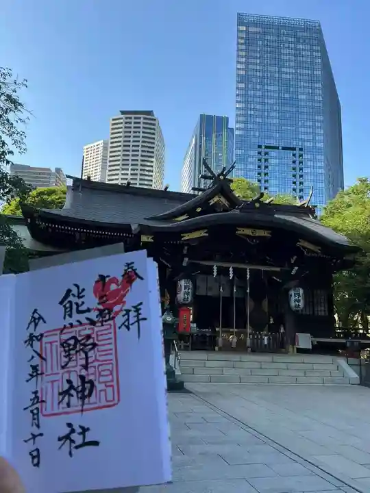熊野神社(東京都)