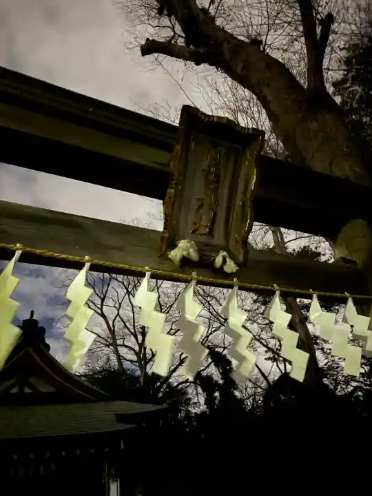 日吉神社(東京都)