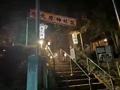 大原神社(千葉県)