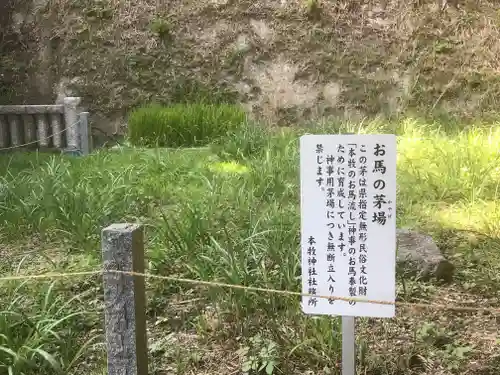 本牧神社(神奈川県)