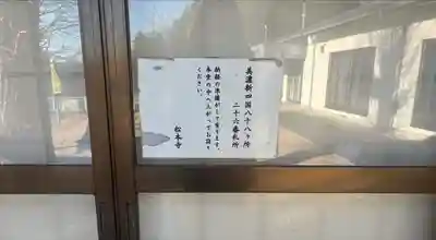 松本寺(岐阜県)