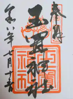 手書きで書いて頂きました。