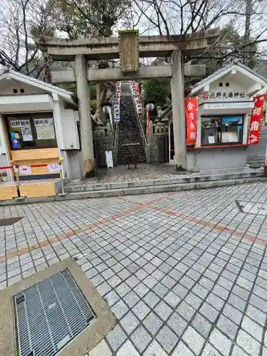 北野天満神社の鳥居