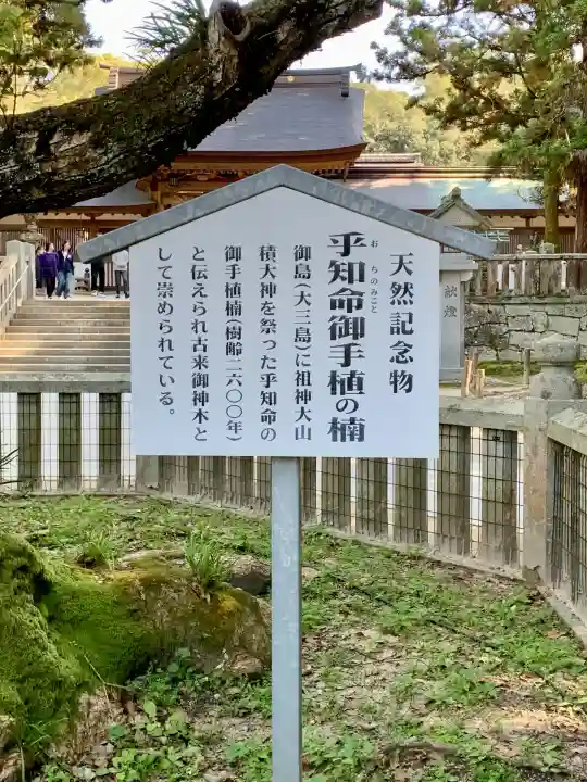 大山祇神社(愛媛県)