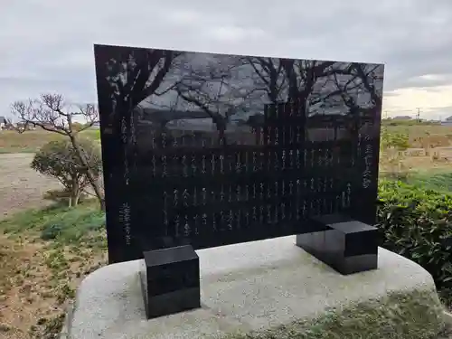 春日神社(栃木県)