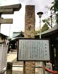 磐井神社(東京都)