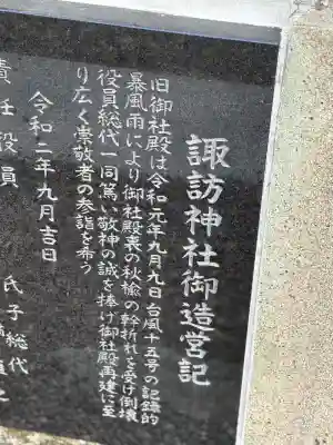 香取神社の歴史