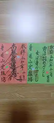 通年特別御首題